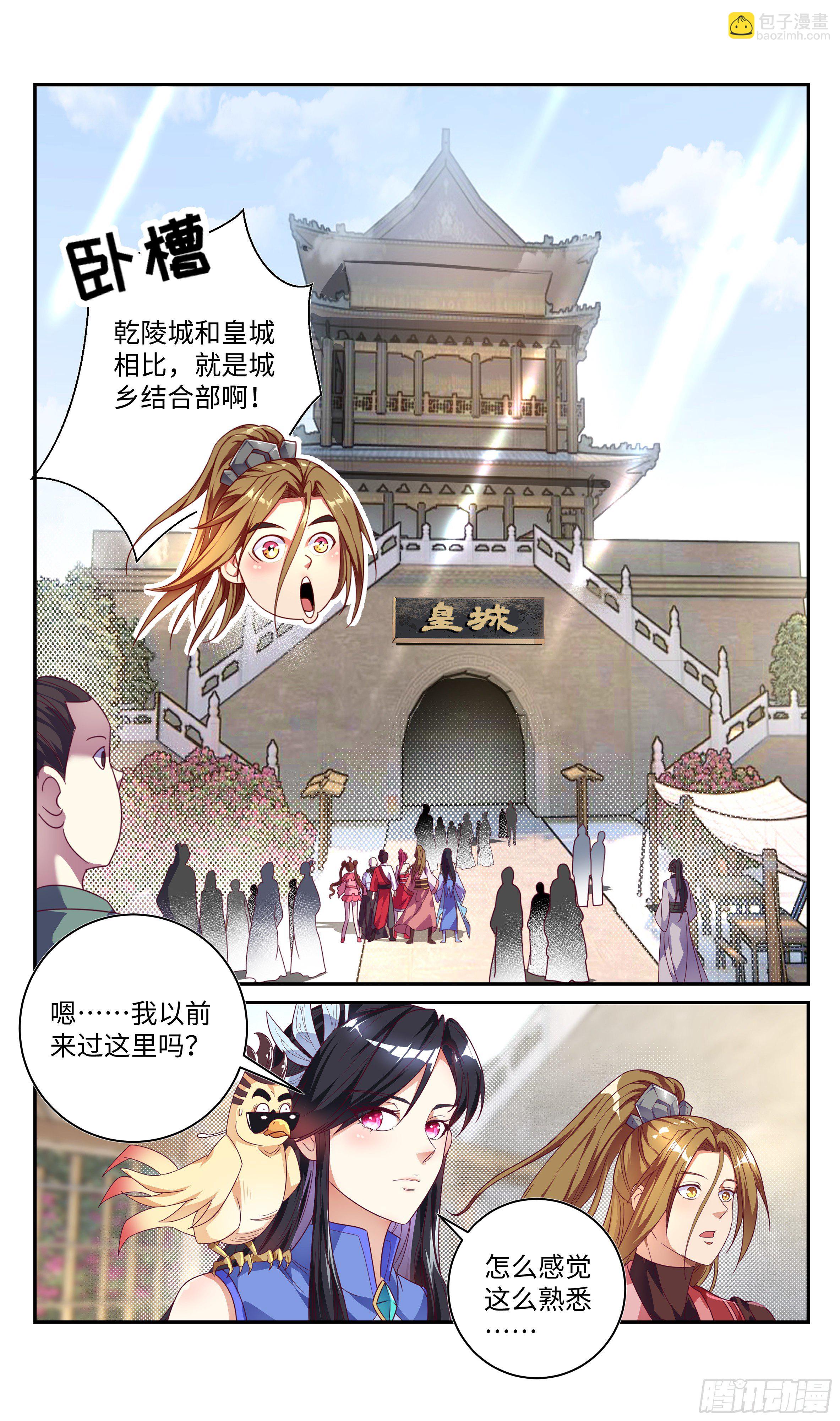 🍚系统逼我做反派 贪恋美色不是我本意~ 第7页