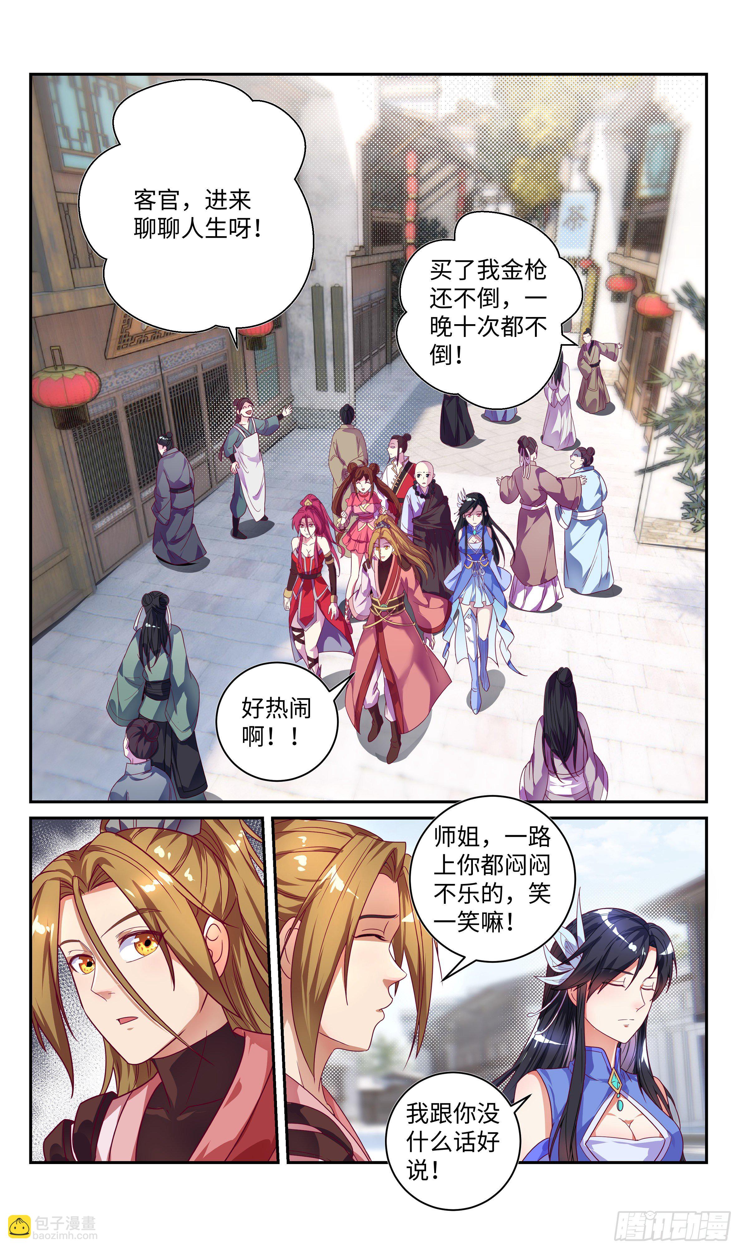 🍚系统逼我做反派 贪恋美色不是我本意~ 第9页