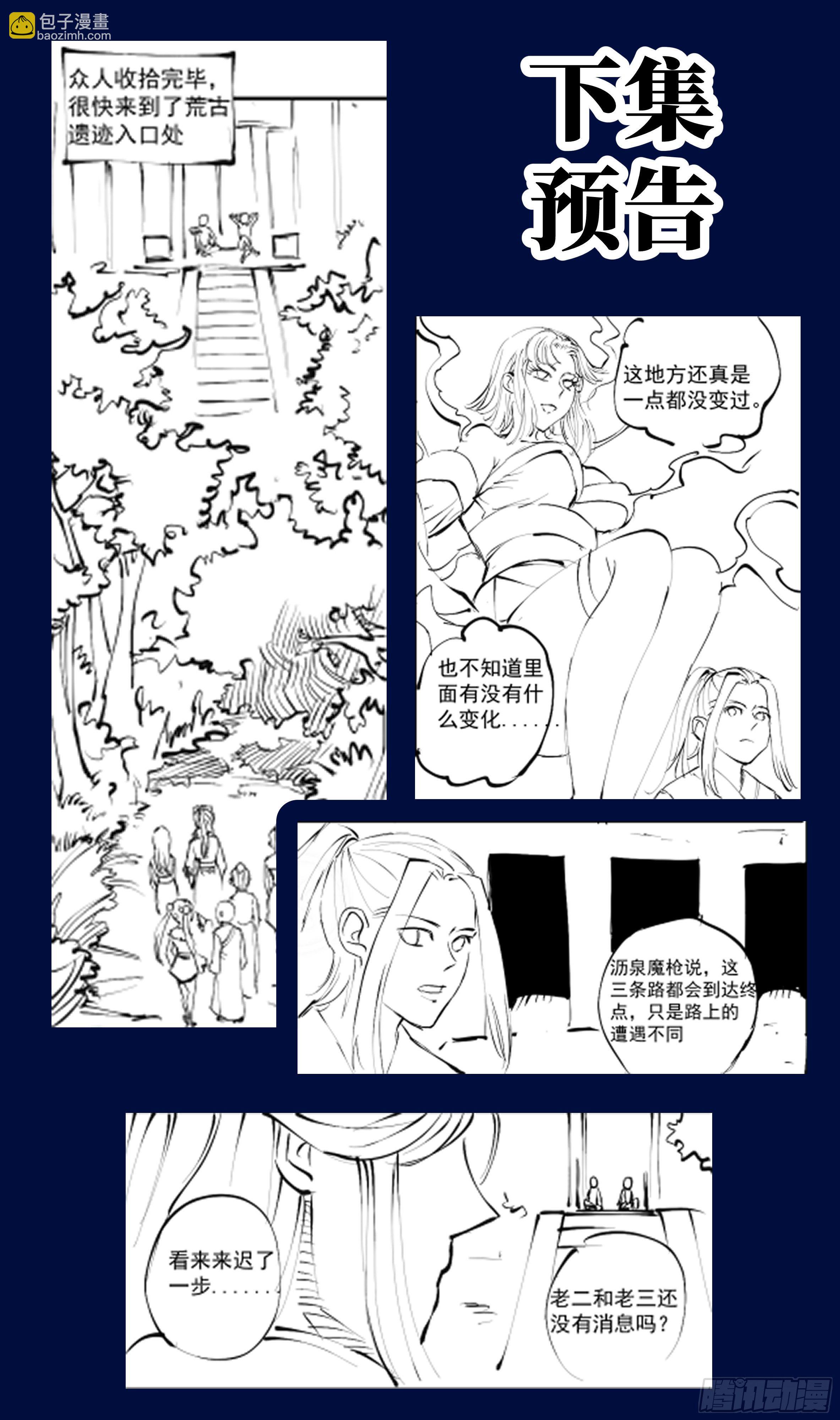 🍚系统逼我做反派 被系统支配的第一天，想…… 第16页