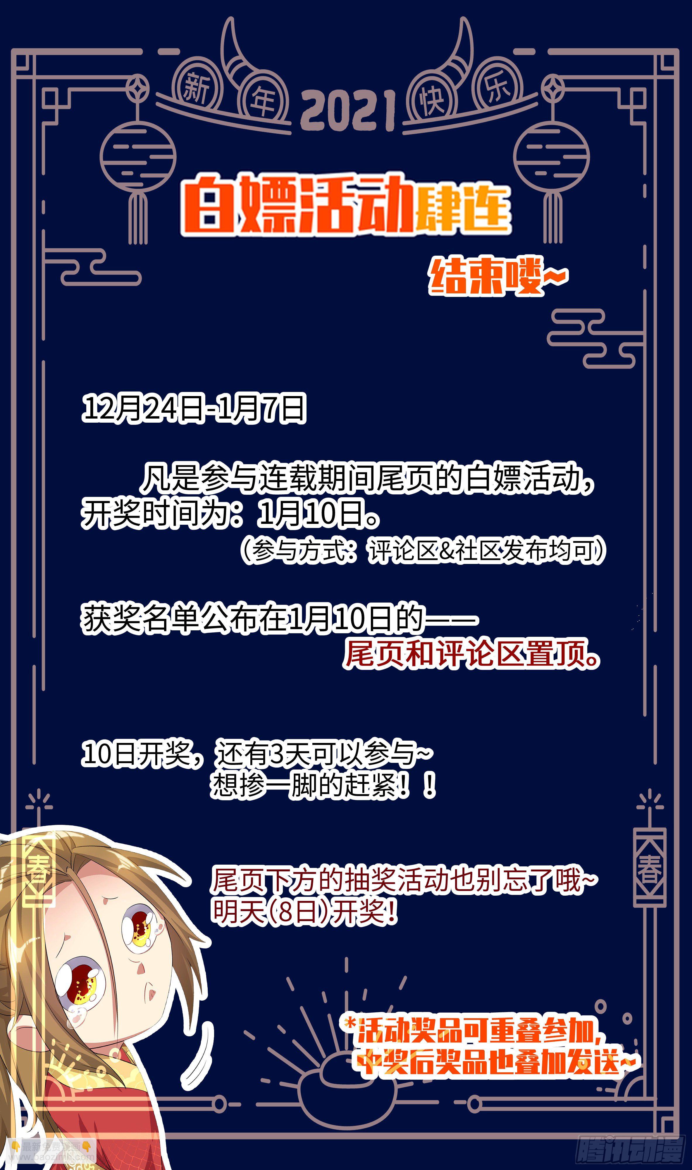 🍚系统逼我做反派 被系统支配的第一天，想…… 第17页