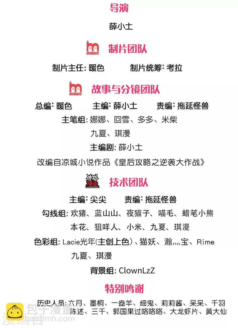 🍚系统逼我做皇后 第2话 坑爹的系统 第2页