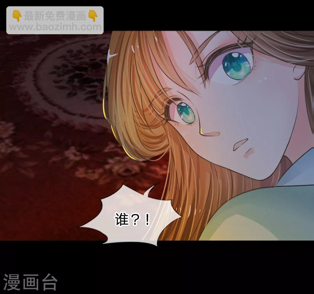 🍚系统逼我做皇后 第2话 坑爹的系统 第6页