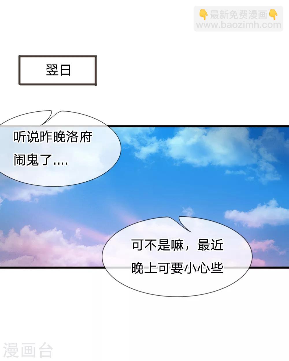 🍚系统逼我做皇后 第2话 坑爹的系统 第8页
