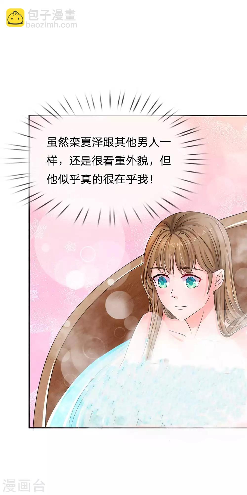 🍚系统逼我做皇后 第99话 册封为婕妤 第17页