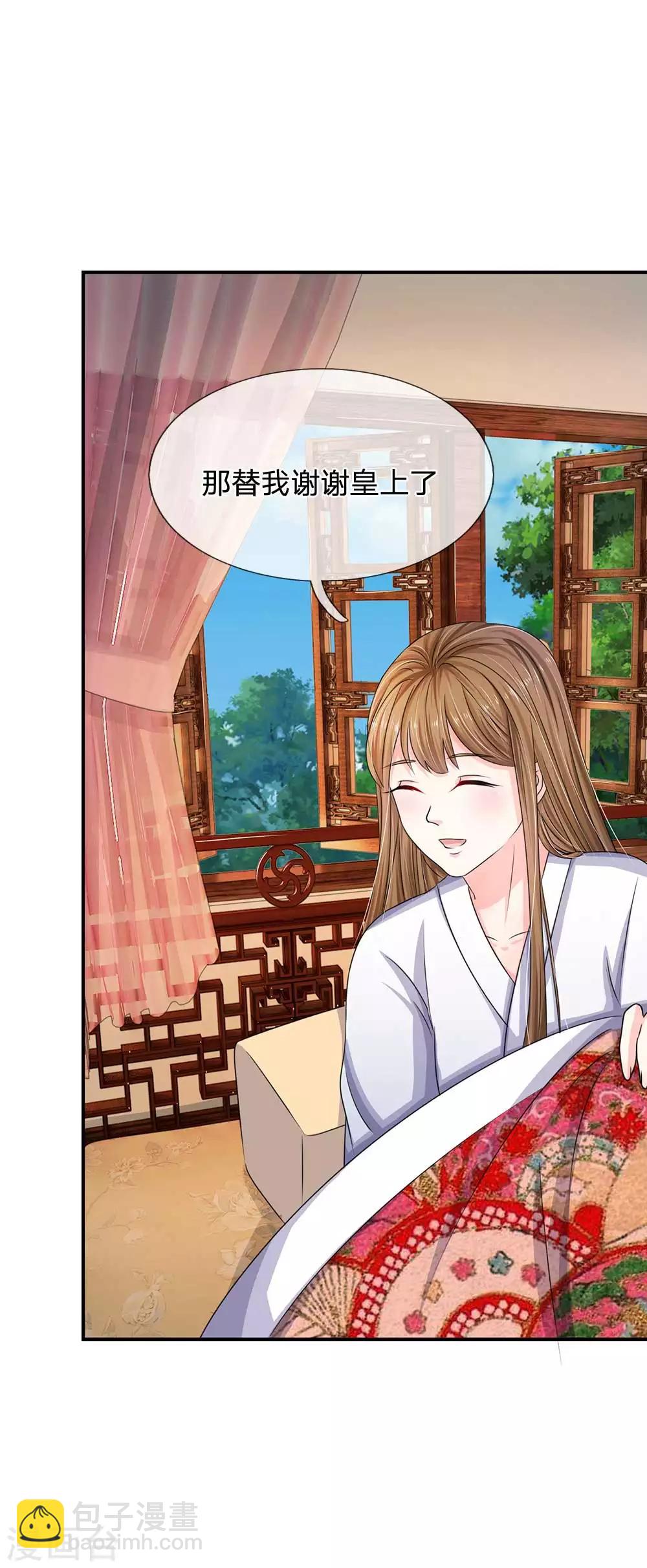 🍚系统逼我做皇后 第99话 册封为婕妤 第22页