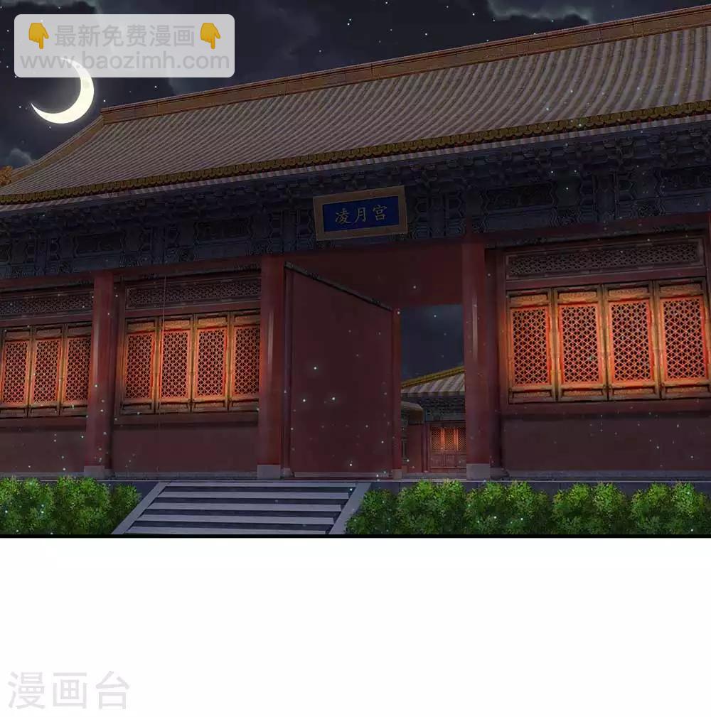 🍚系统逼我做皇后 第99话 册封为婕妤 第7页