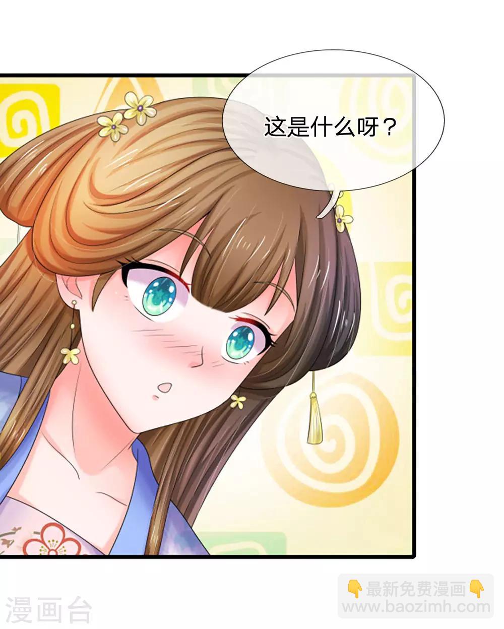 🍚系统逼我做皇后 第107话 这真是斋菜？ 第18页