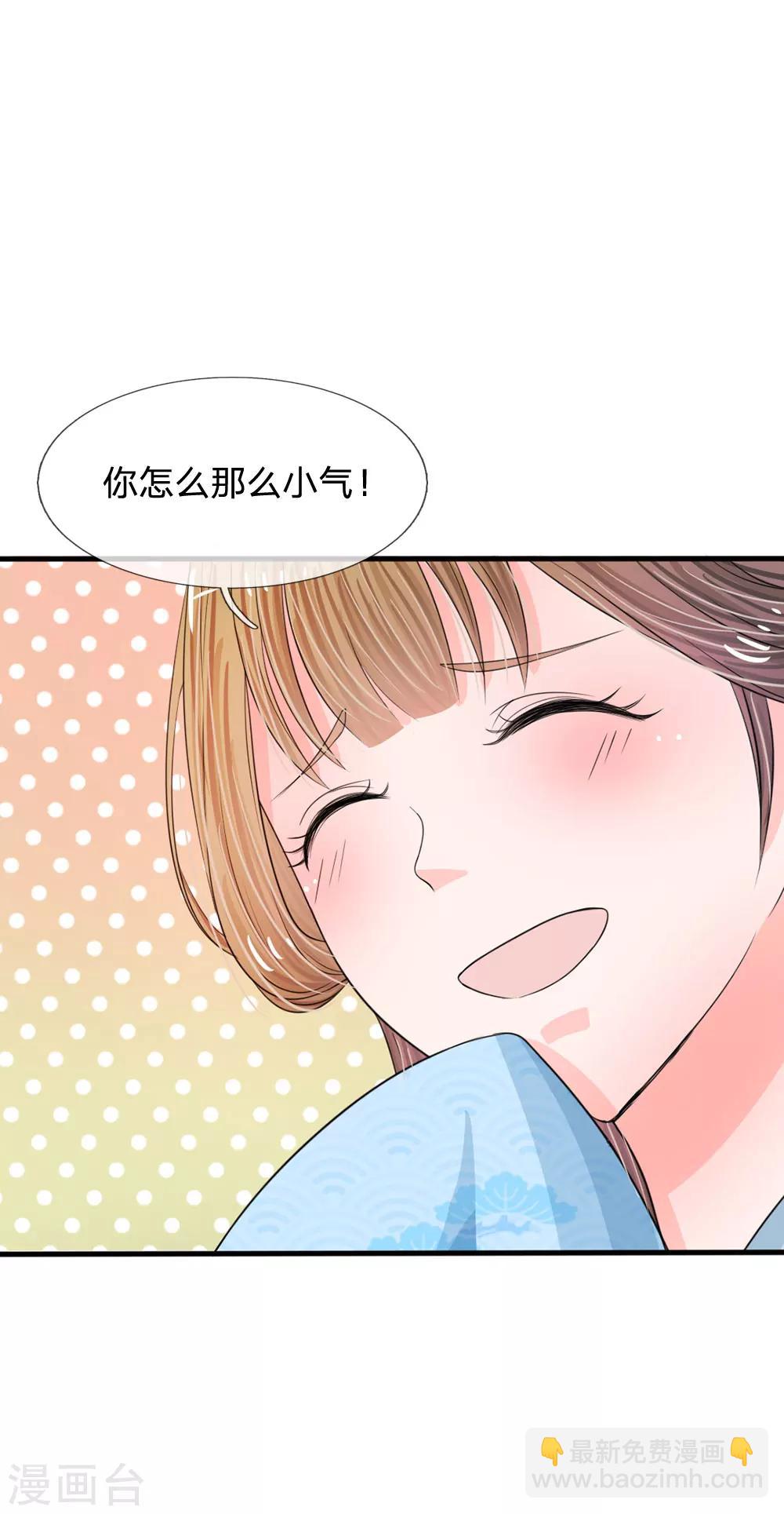 🍚系统逼我做皇后 第12话 谁还没几个艺名 第10页