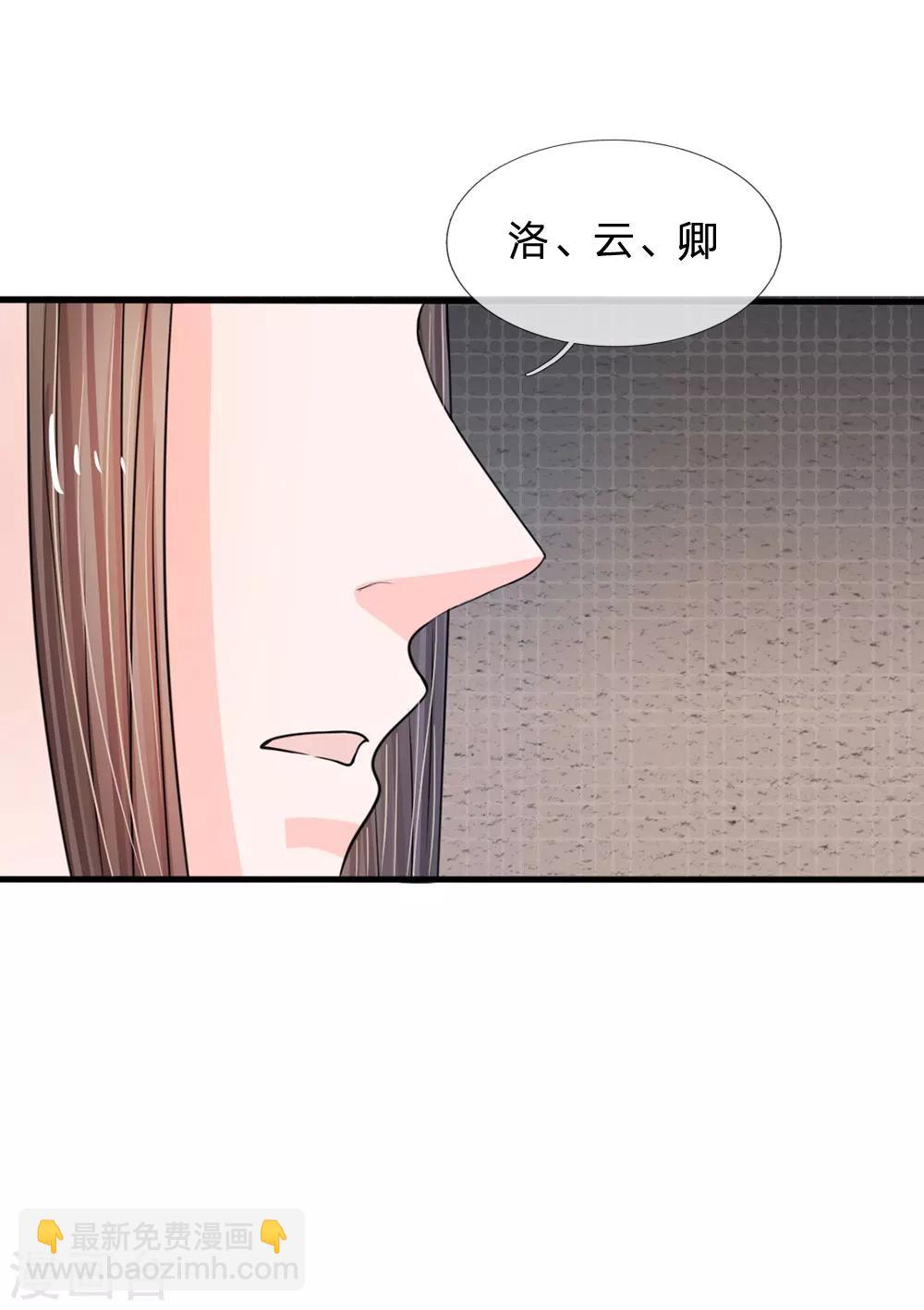 🍚系统逼我做皇后 第12话 谁还没几个艺名 第4页