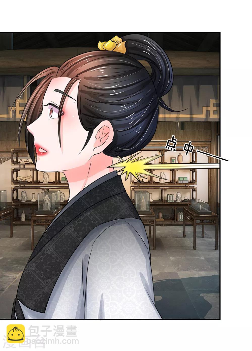 🍚系统逼我做皇后 第109话 果然不同寻常 第15页