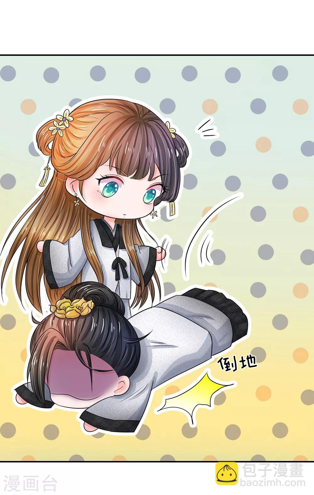 🍚系统逼我做皇后 第109话 果然不同寻常 第16页
