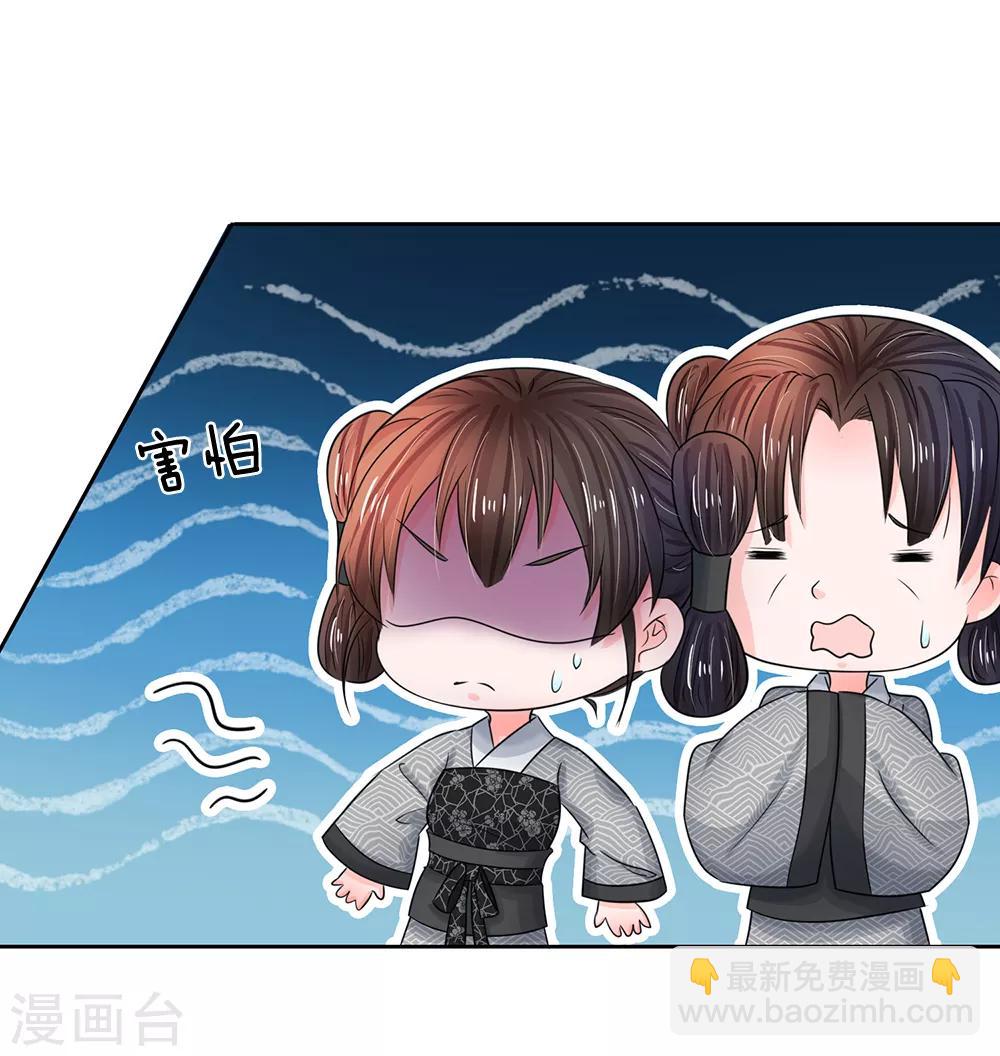 🍚系统逼我做皇后 第109话 果然不同寻常 第7页