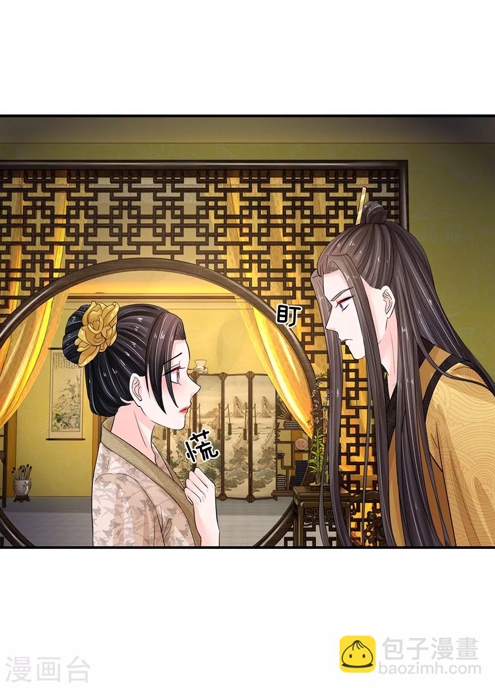 🍚系统逼我做皇后 第111话 甜言蜜语 第13页