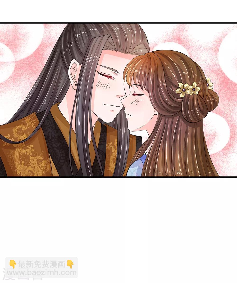 🍚系统逼我做皇后 第111话 甜言蜜语 第3页
