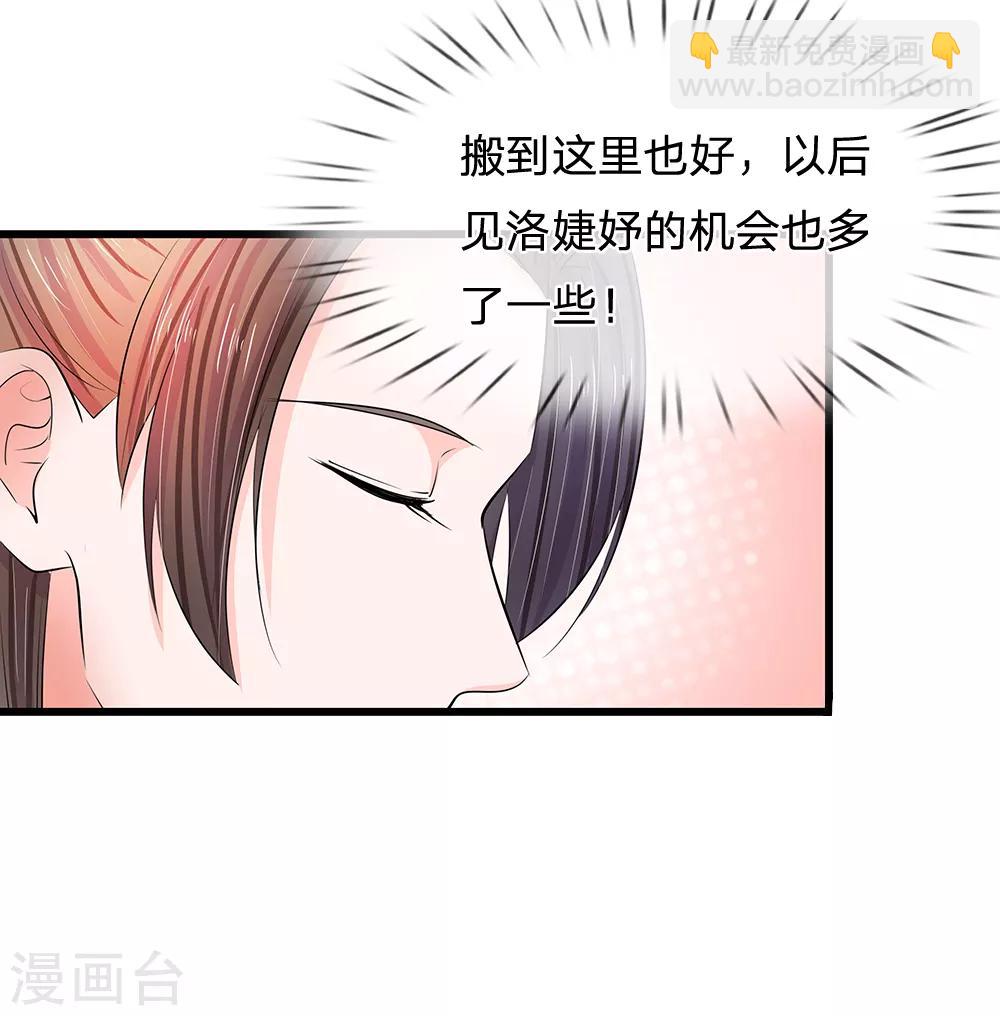 🍚系统逼我做皇后 第113话 兄弟不和？ 第16页