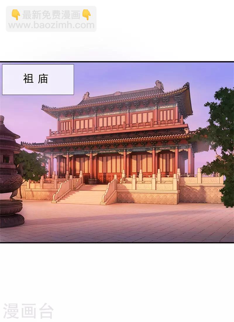 🍚系统逼我做皇后 第115话 回一份大礼 第18页