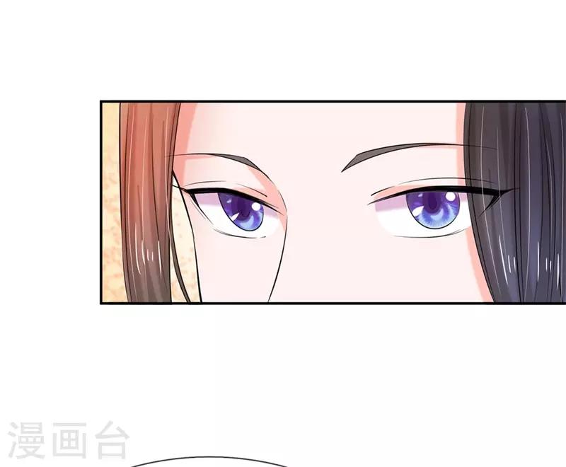 🍚系统逼我做皇后 第115话 回一份大礼 第2页