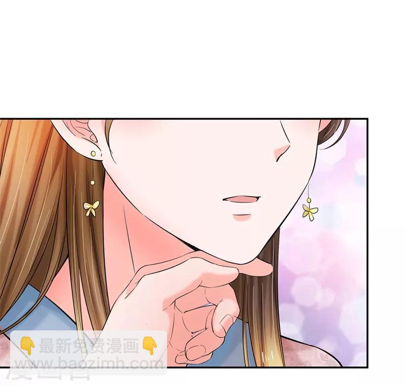 🍚系统逼我做皇后 第115话 回一份大礼 第6页