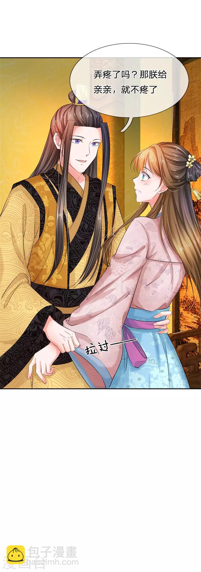 🍚系统逼我做皇后 第115话 回一份大礼 第9页