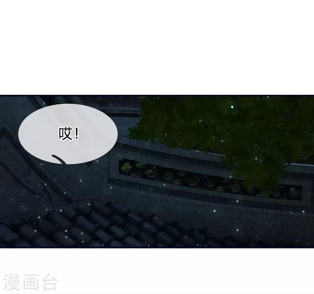 🍚系统逼我做皇后 第117话 太可怕了！ 第1页