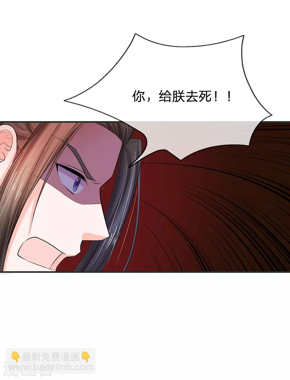 🍚系统逼我做皇后 第117话 太可怕了！ 第19页