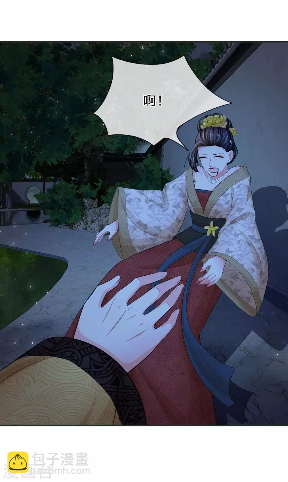 🍚系统逼我做皇后 第117话 太可怕了！ 第20页