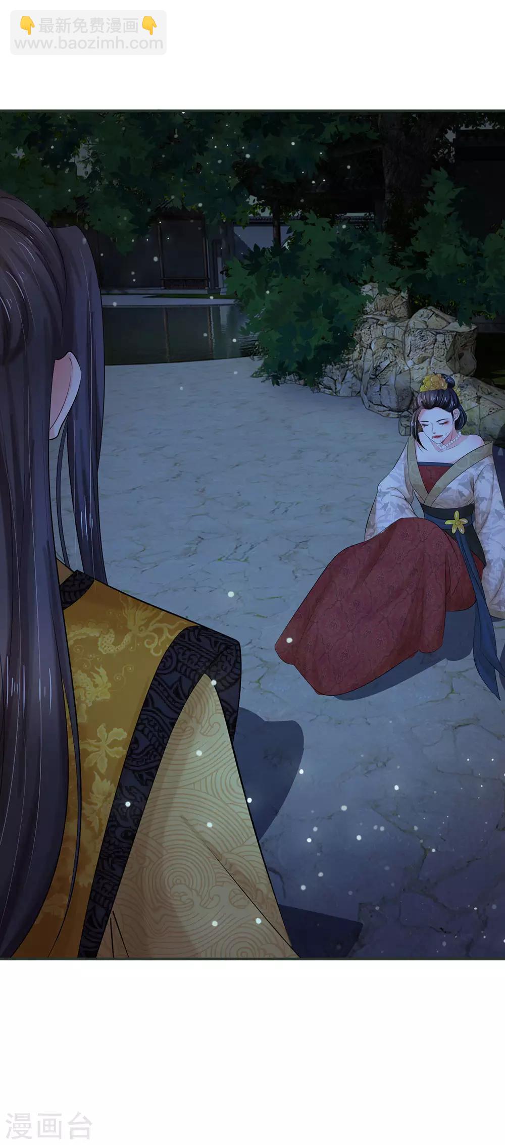 🍚系统逼我做皇后 第117话 太可怕了！ 第22页