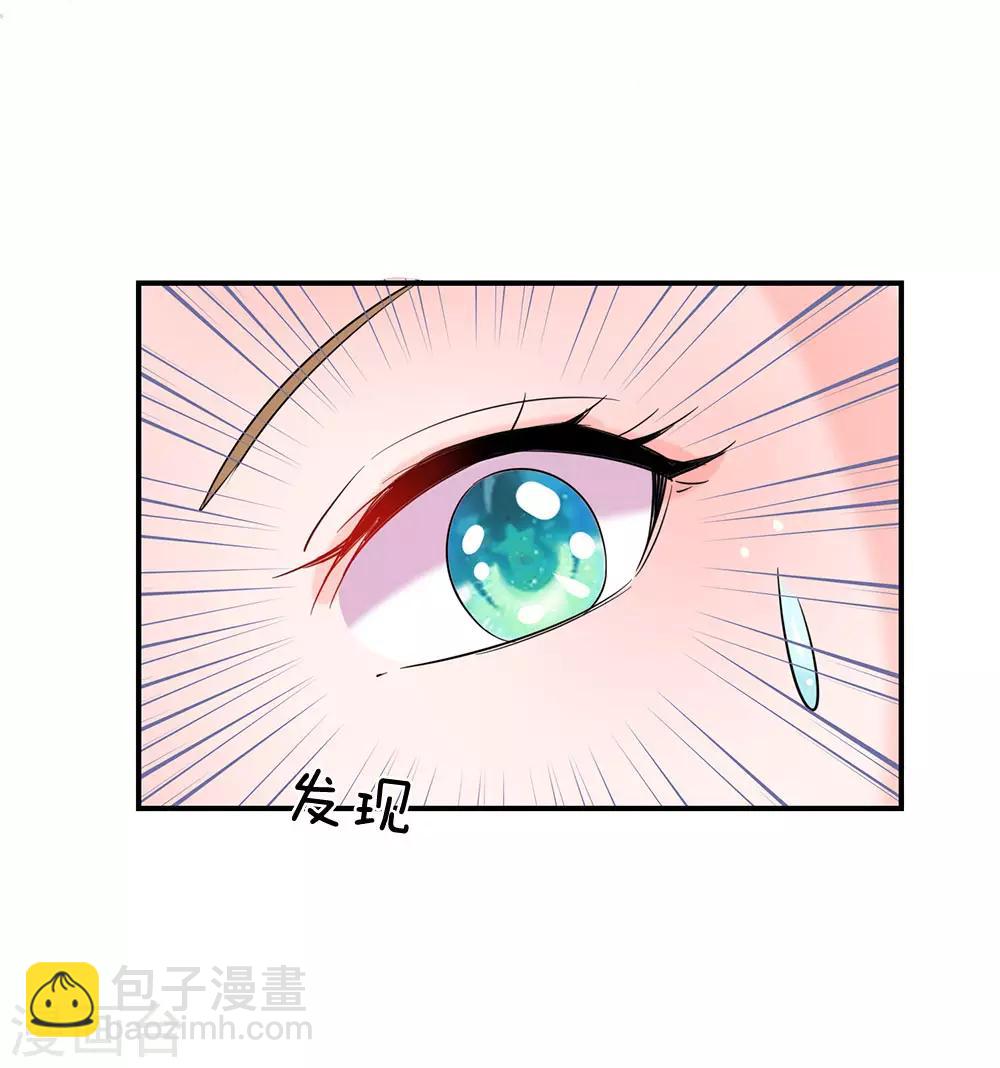🍚系统逼我做皇后 第117话 太可怕了！ 第3页