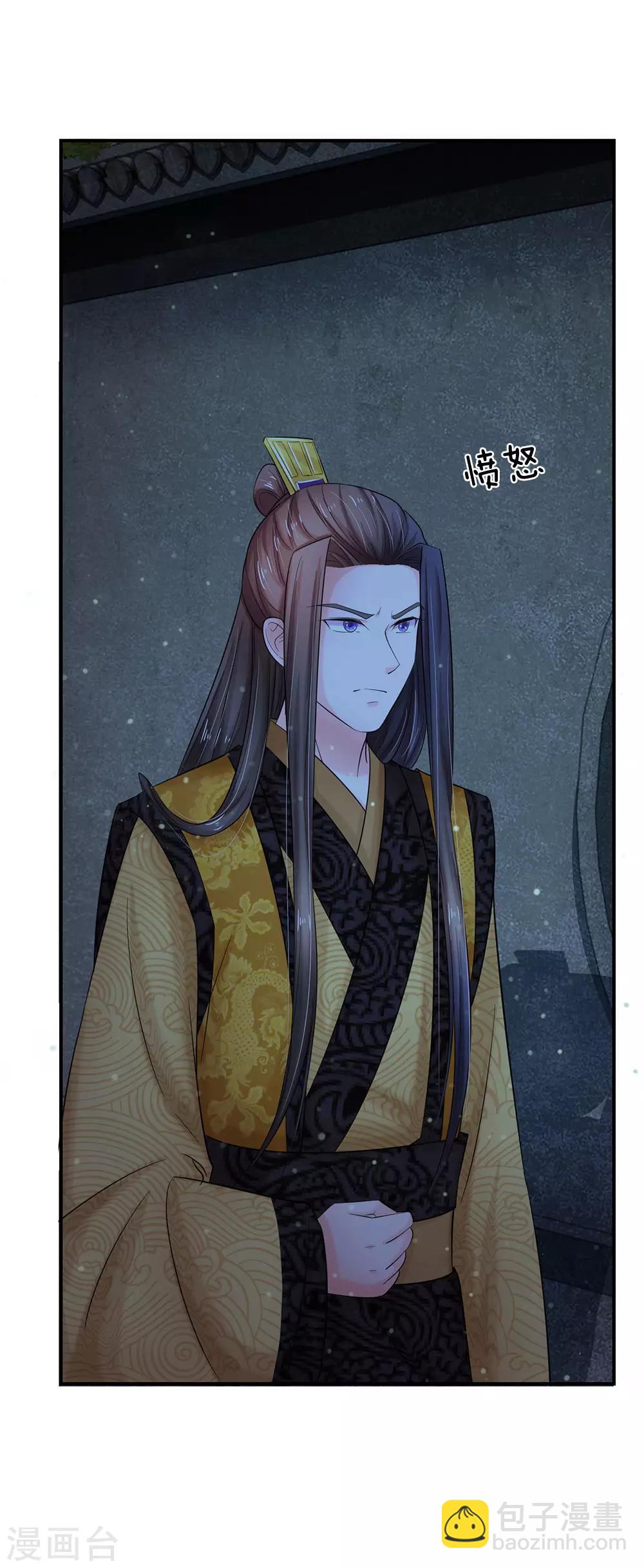 🍚系统逼我做皇后 第117话 太可怕了！ 第4页