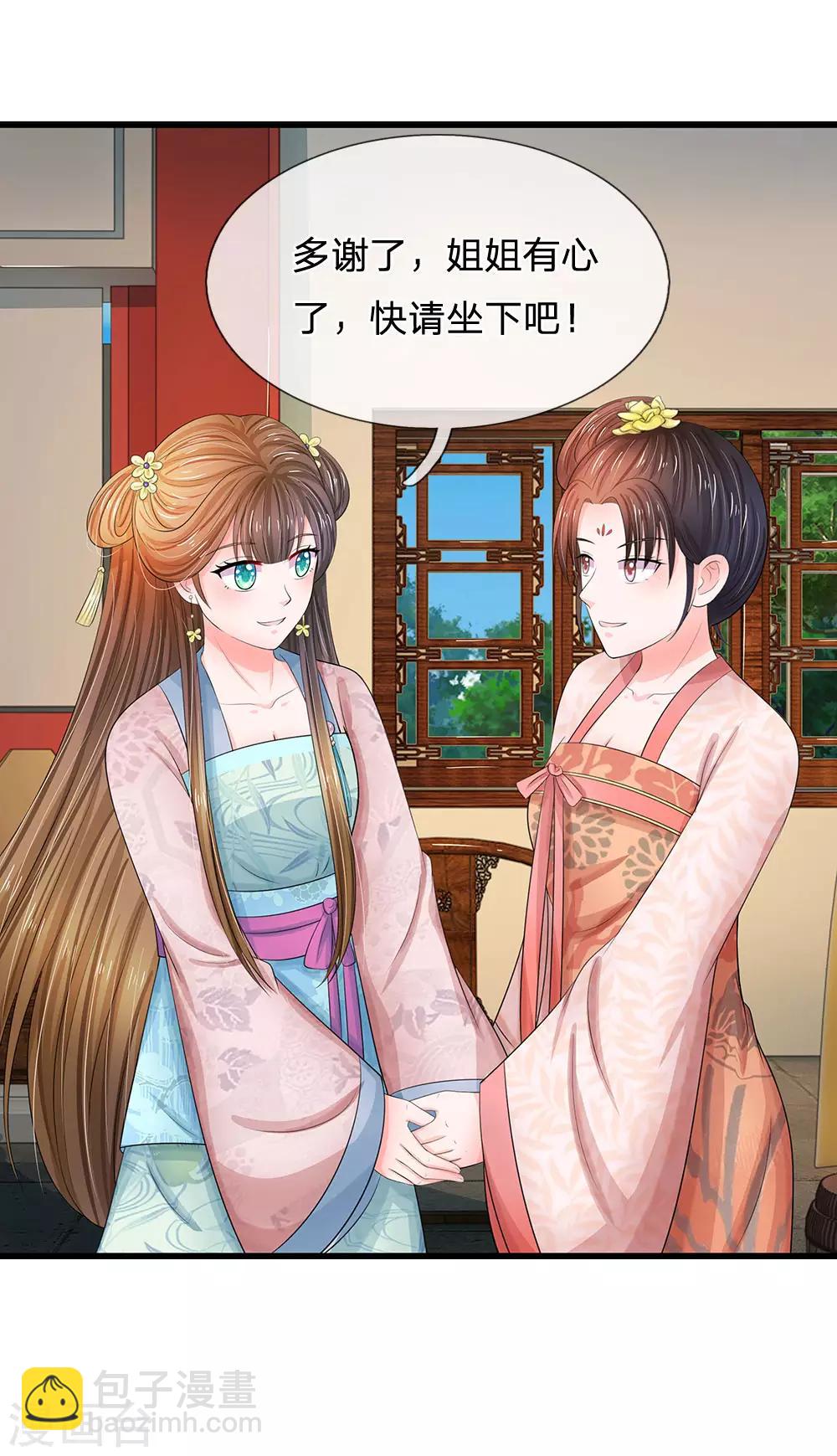 🍚系统逼我做皇后 第119话 自身难保！ 第10页