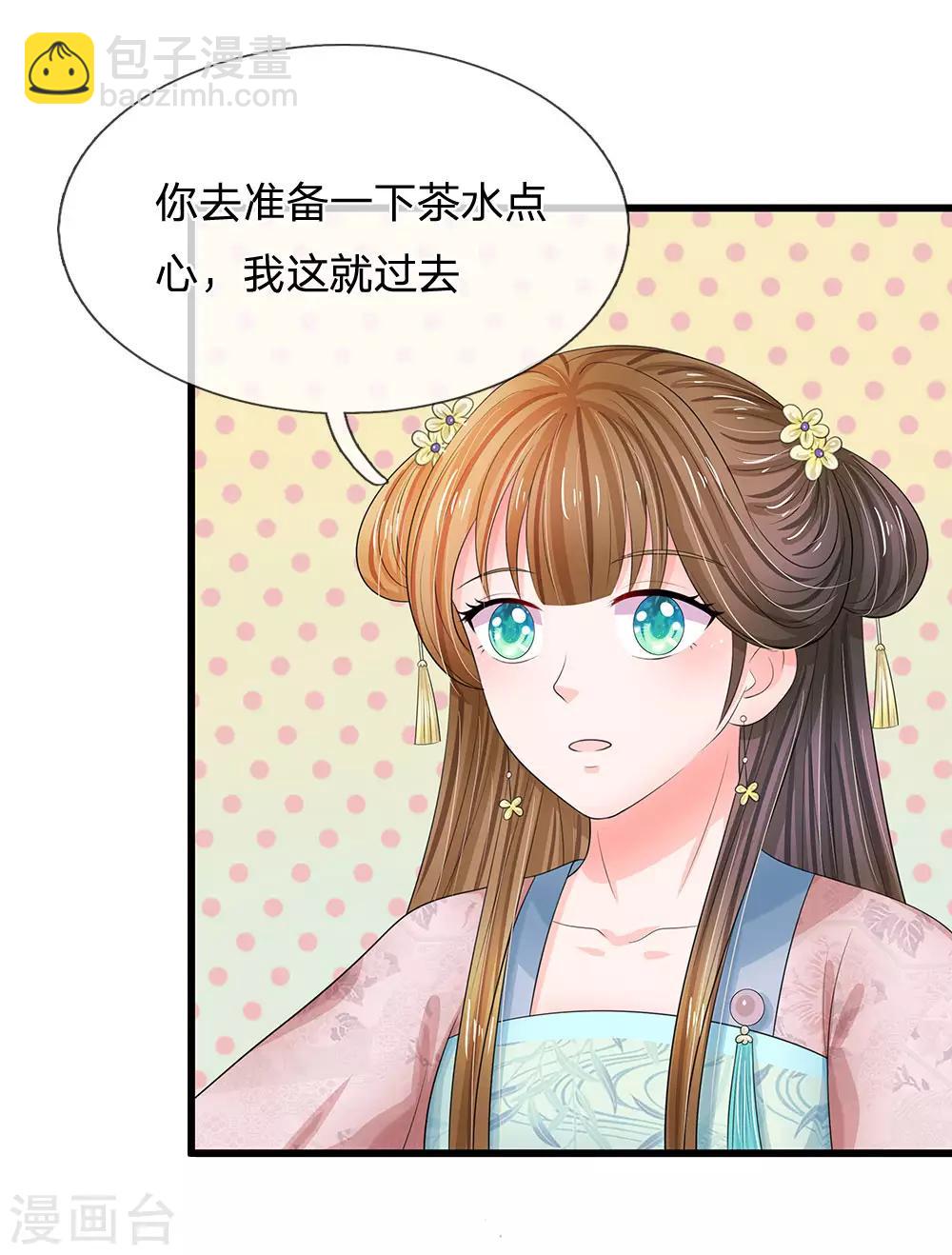 🍚系统逼我做皇后 第119话 自身难保！ 第6页