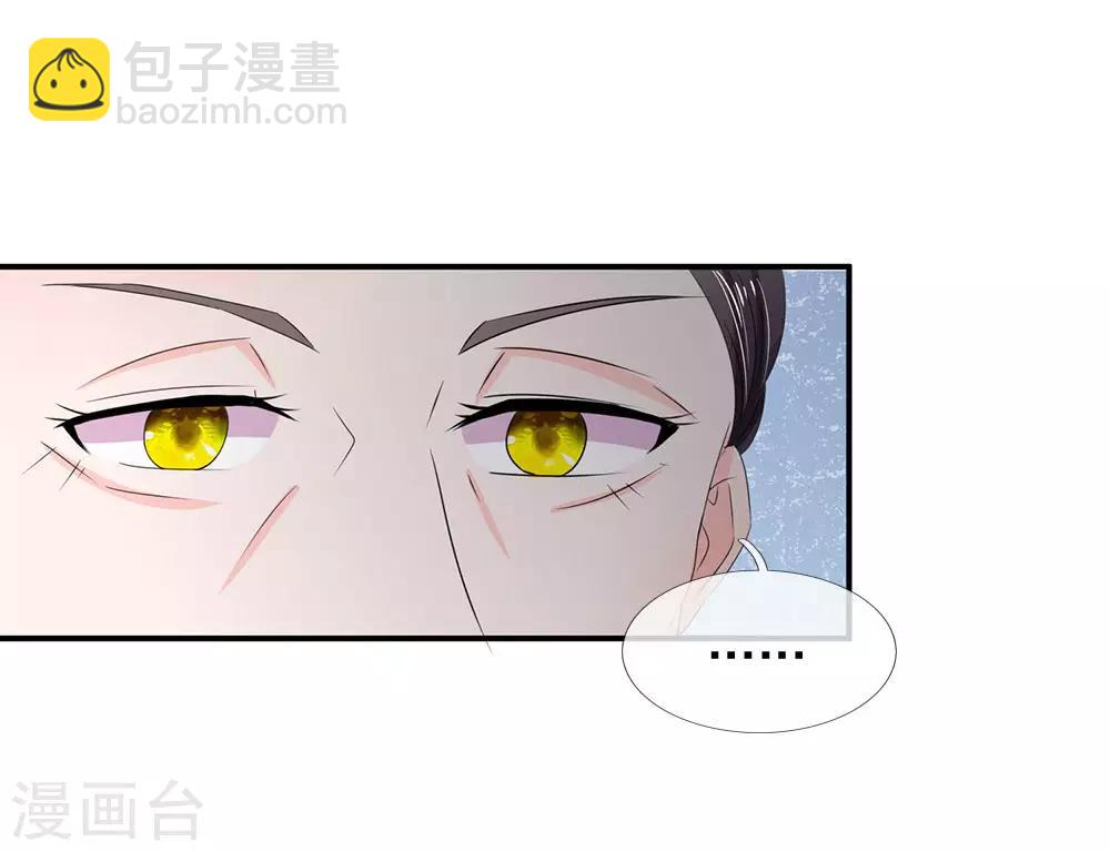 🍚系统逼我做皇后 第123话 母后的教诲 第9页