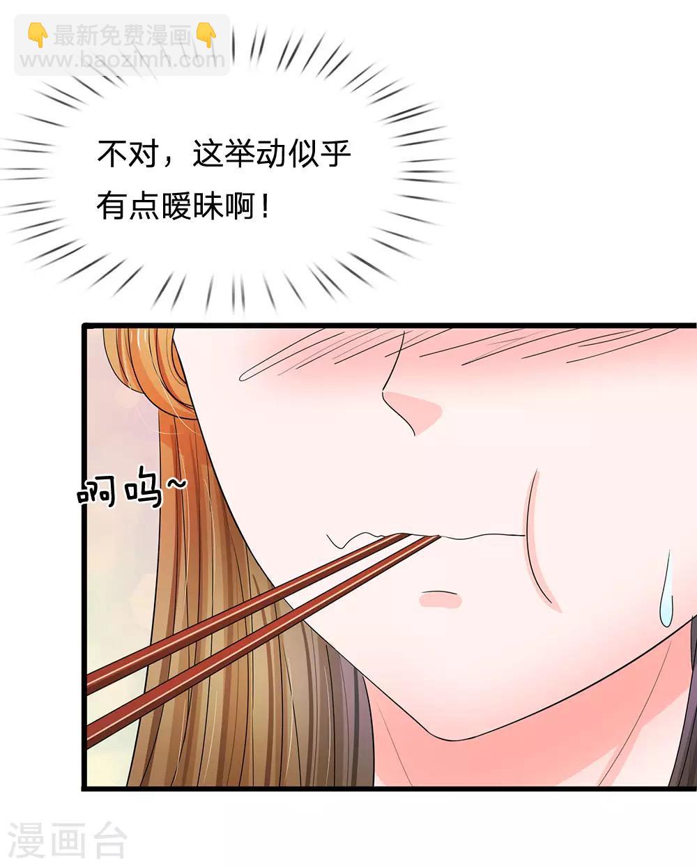 🍚系统逼我做皇后 第125话 保命为先 第14页