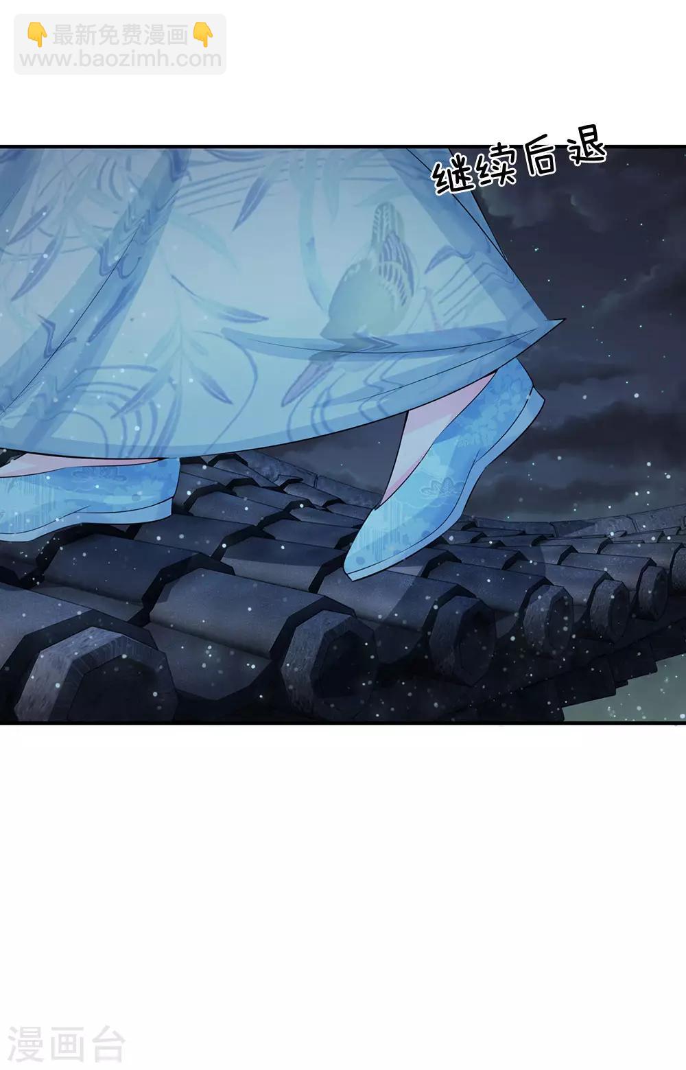🍚系统逼我做皇后 第127话 差点受伤 第2页