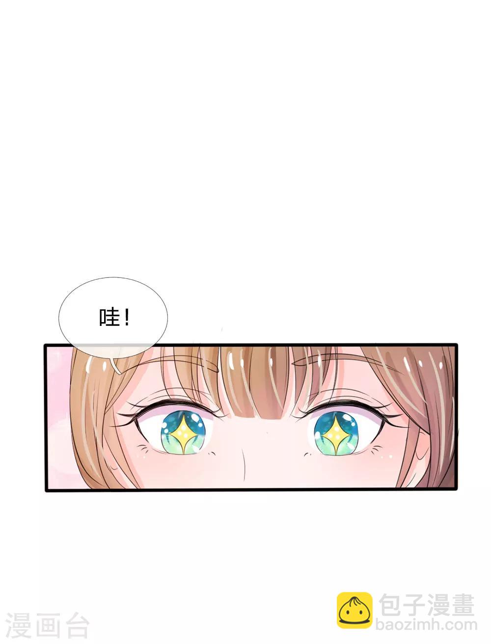 🍚系统逼我做皇后 第14话 宫里的女人都这么有钱？ 第11页