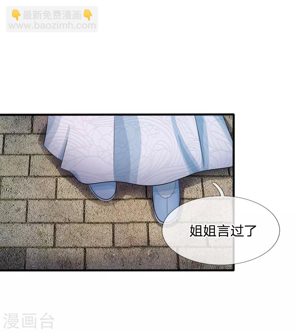 🍚系统逼我做皇后 第14话 宫里的女人都这么有钱？ 第17页