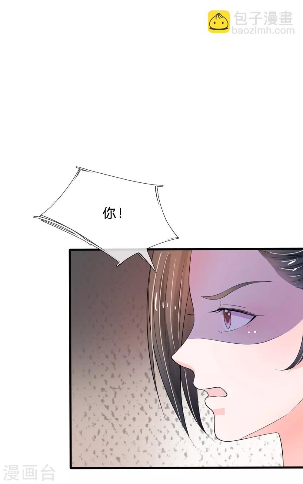 🍚系统逼我做皇后 第14话 宫里的女人都这么有钱？ 第20页
