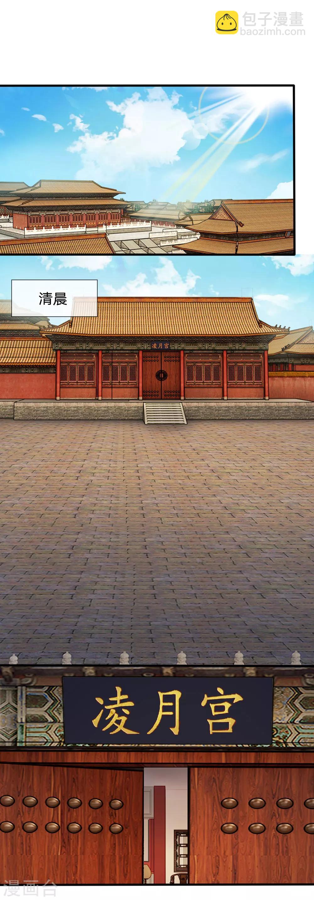 🍚系统逼我做皇后 第14话 宫里的女人都这么有钱？ 第3页