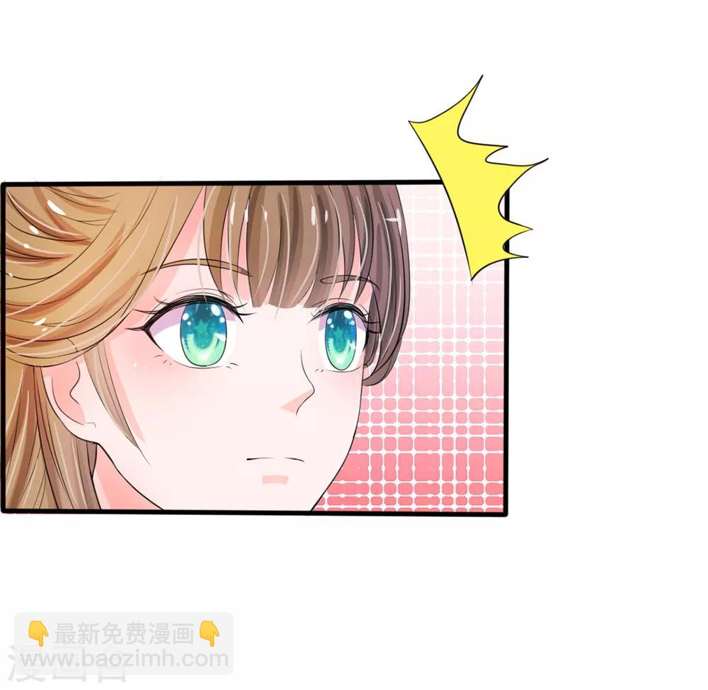 🍚系统逼我做皇后 第14话 宫里的女人都这么有钱？ 第6页