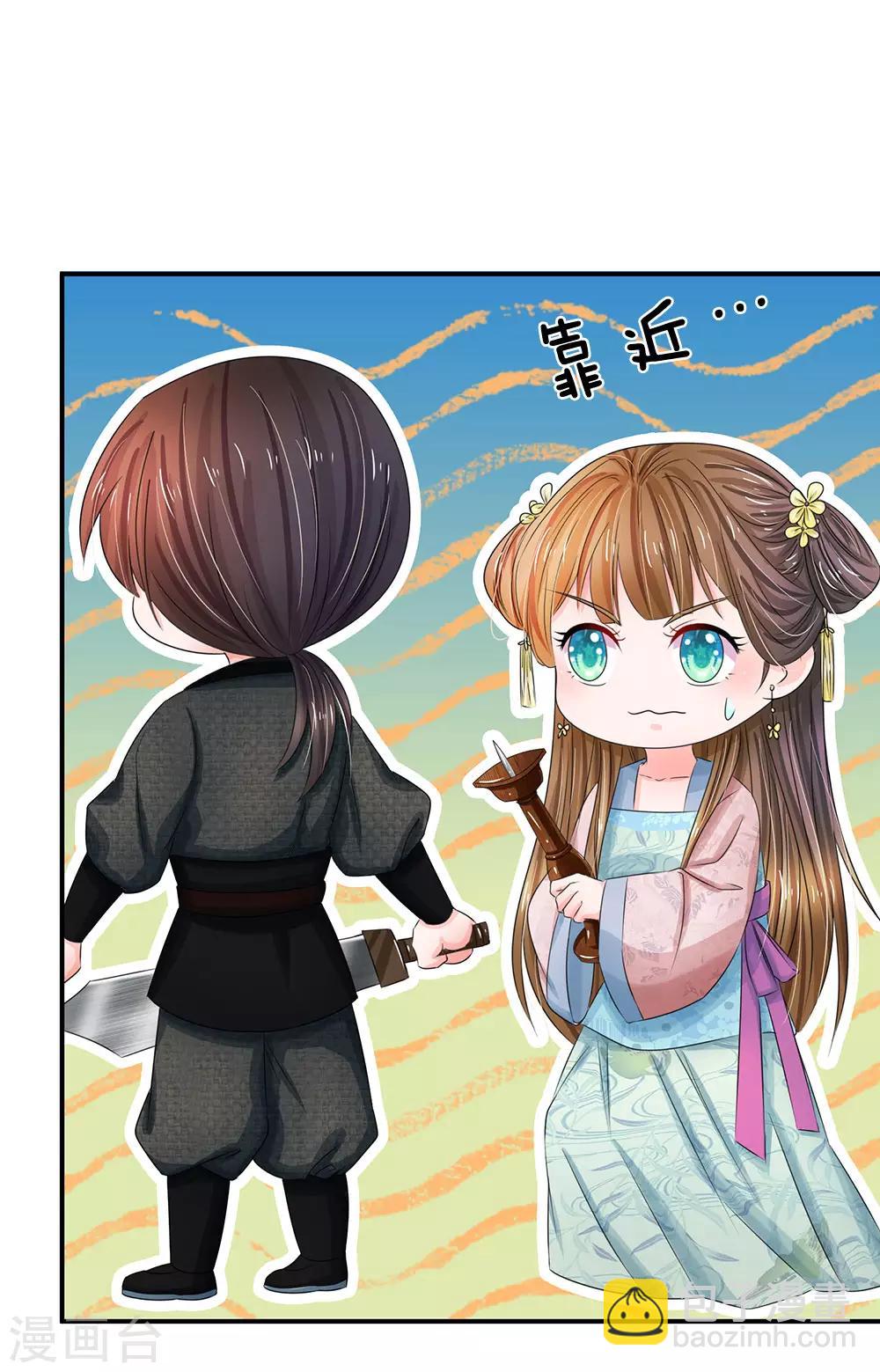 🍚系统逼我做皇后 第129话 这不是他的风格！ 第3页