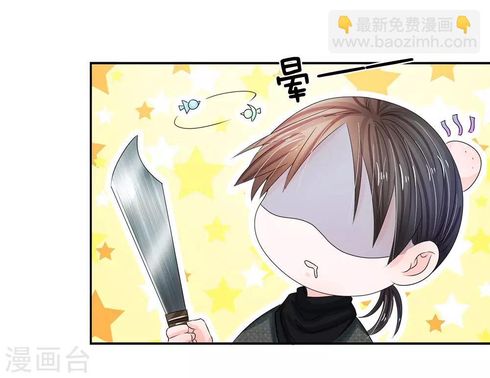 🍚系统逼我做皇后 第129话 这不是他的风格！ 第5页