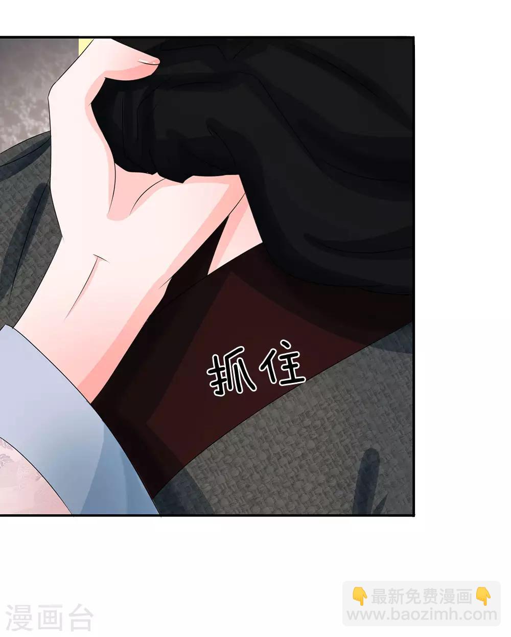 🍚系统逼我做皇后 第129话 这不是他的风格！ 第6页