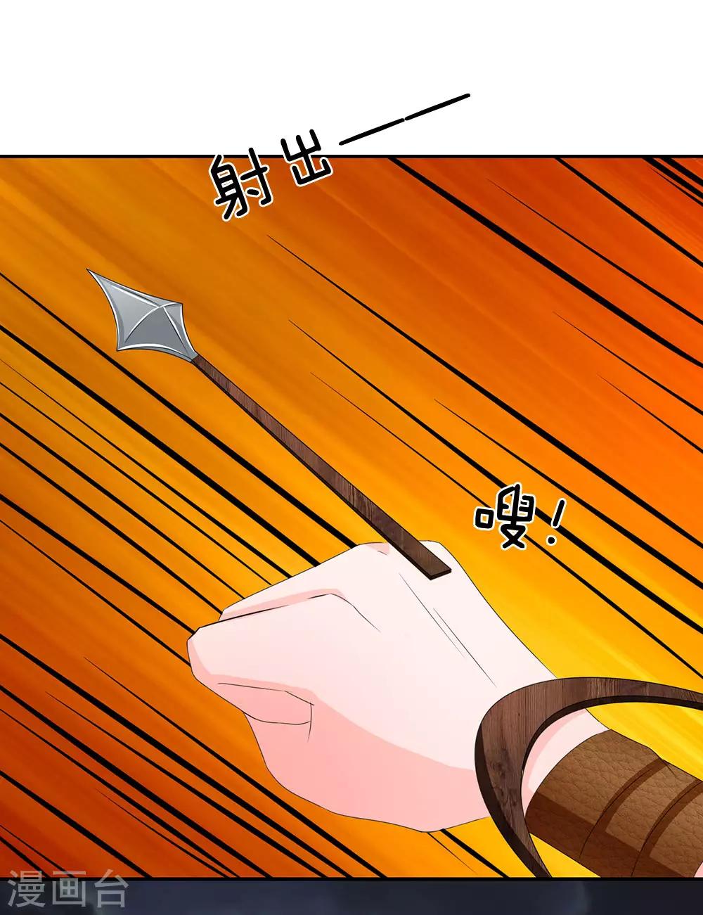 🍚系统逼我做皇后 第131话 英雄救美的桥段 第1页