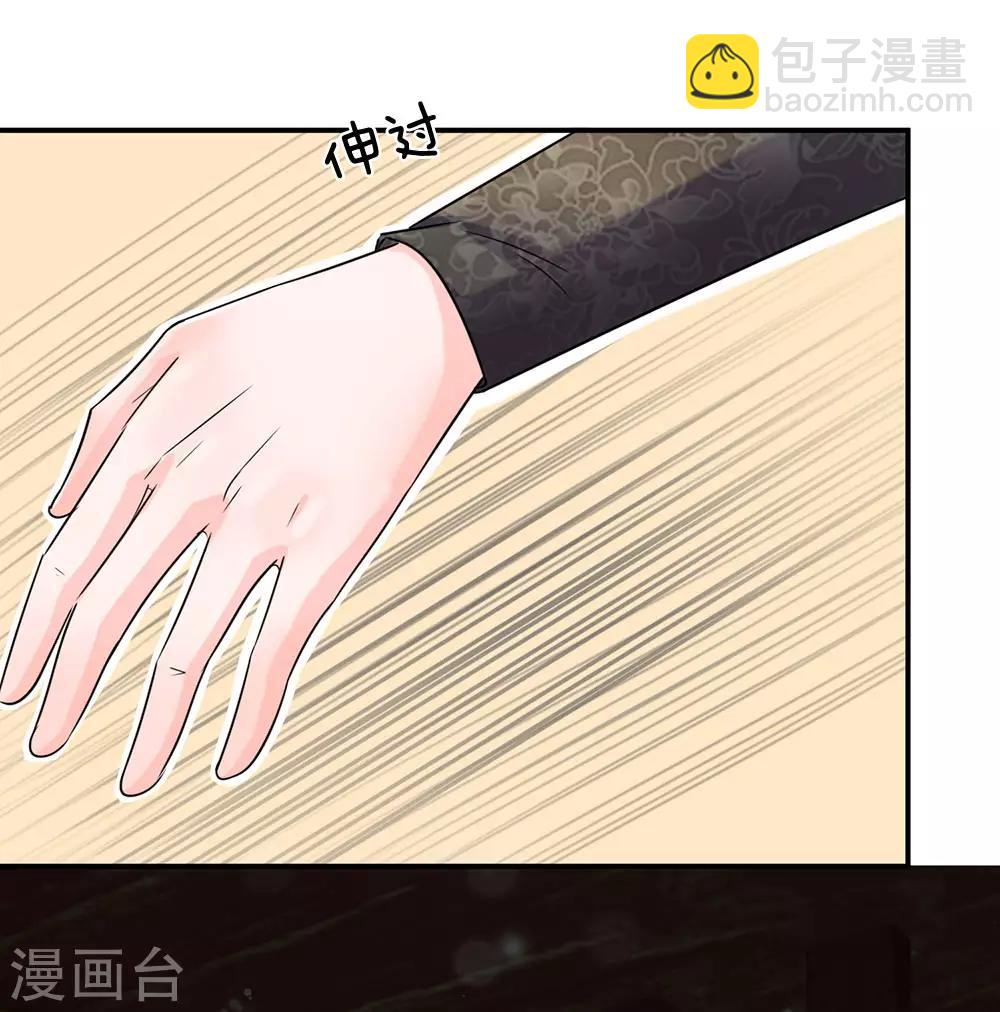 🍚系统逼我做皇后 第133话 你真的想多了 第14页
