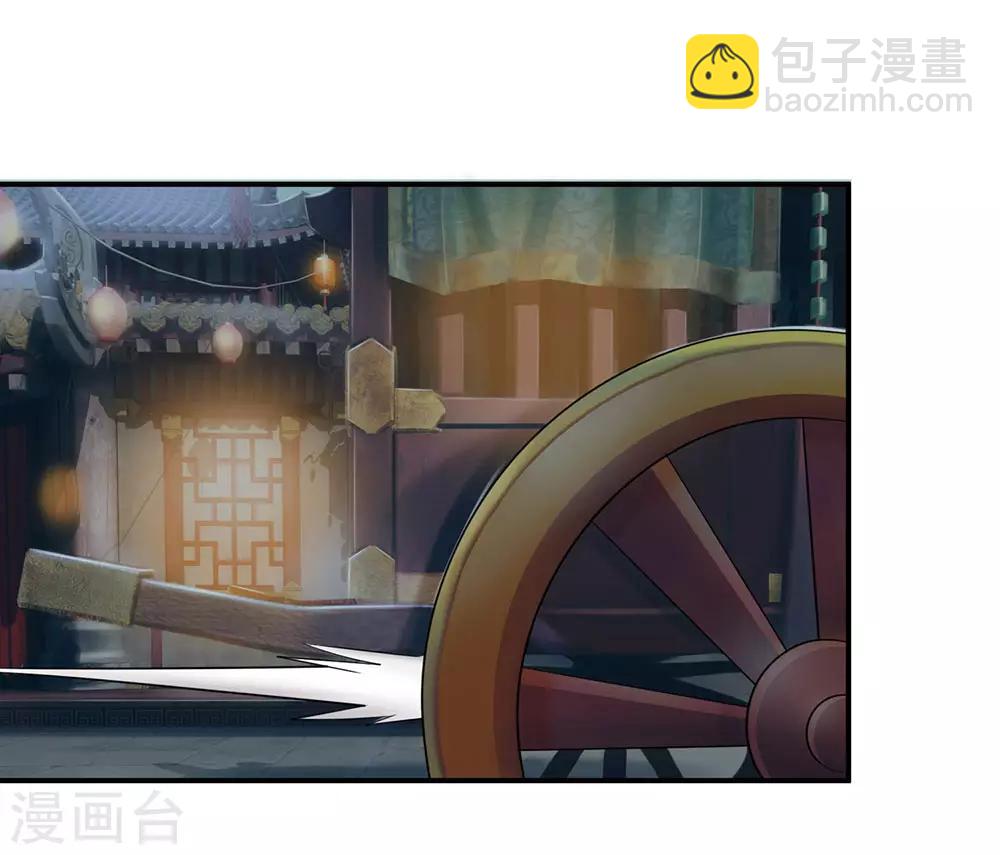 🍚系统逼我做皇后 第133话 你真的想多了 第4页