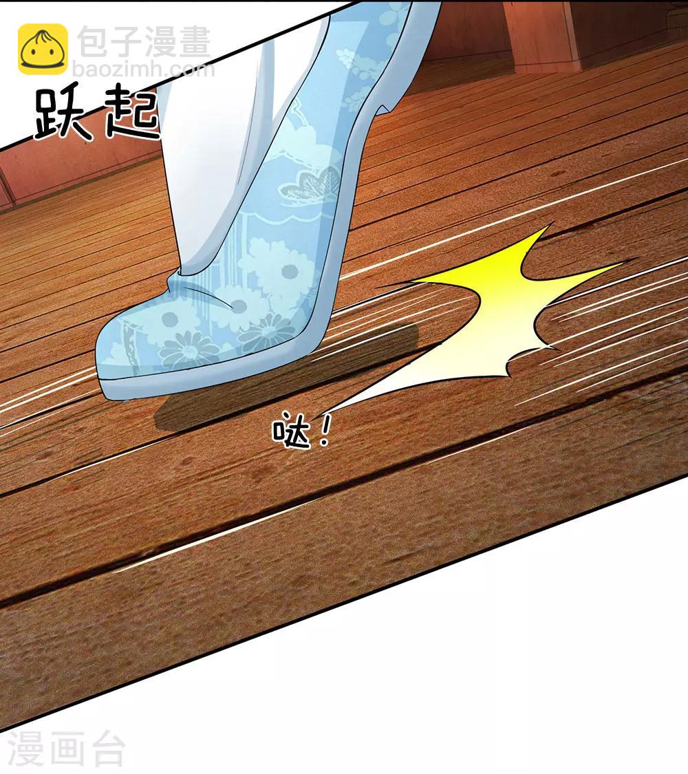 🍚系统逼我做皇后 第137话 主子是不是疯了？ 第15页