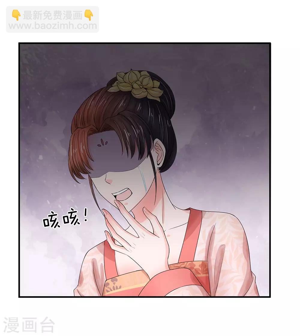 🍚系统逼我做皇后 第137话 主子是不是疯了？ 第5页