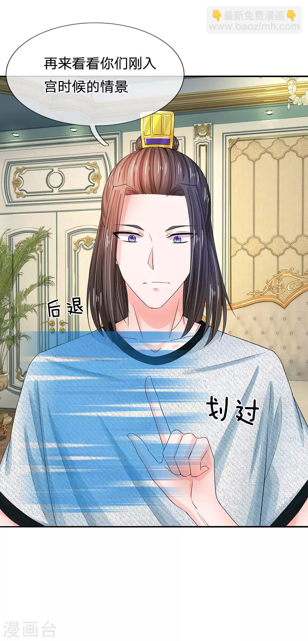 🍚系统逼我做皇后 第139话 我救人还救错了？ 第10页