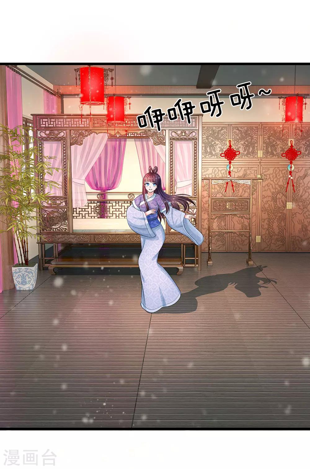 🍚系统逼我做皇后 第141话 公主的婚姻 第1页