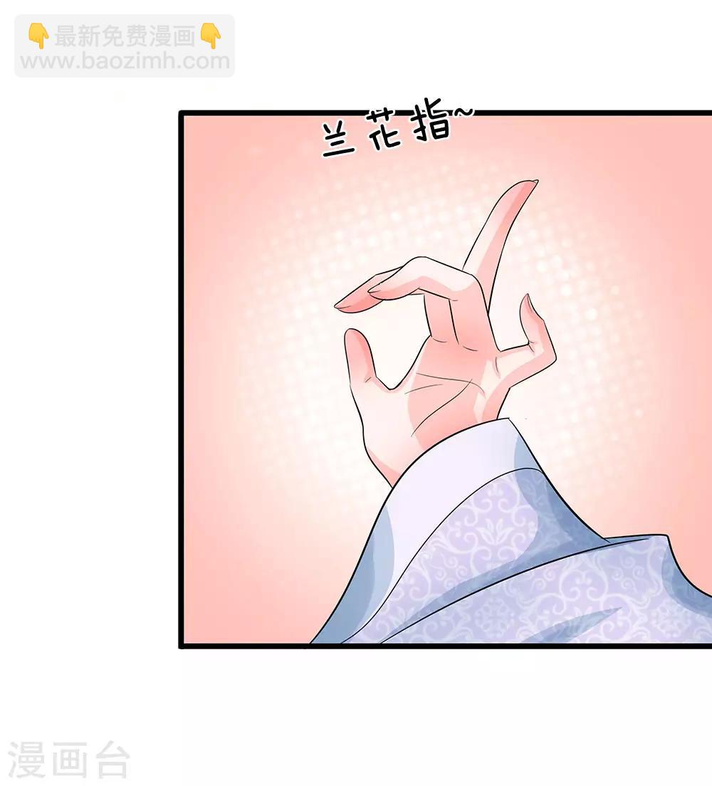 🍚系统逼我做皇后 第141话 公主的婚姻 第2页